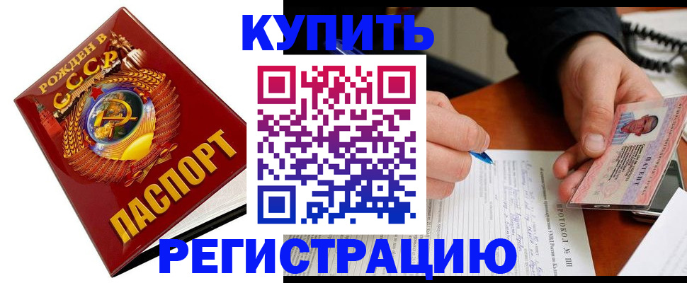 прописка ребенка в Кунгуре