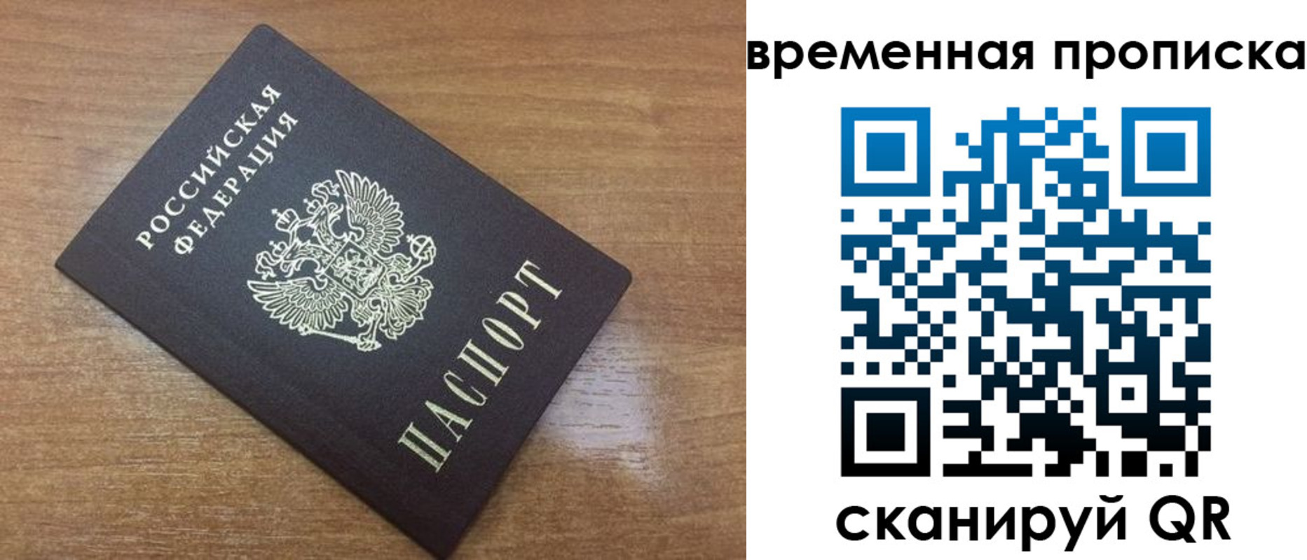 прописка в Кунгуре