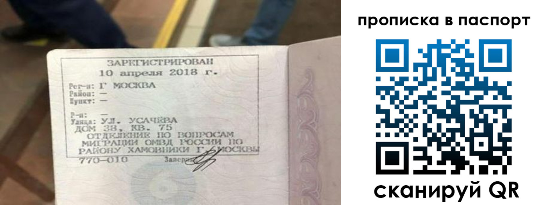 прописка ребенка в Кунгуре
