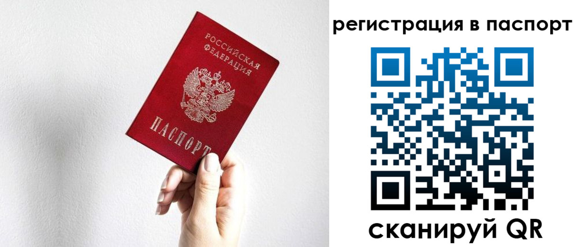 миграционный учет в Кунгуре