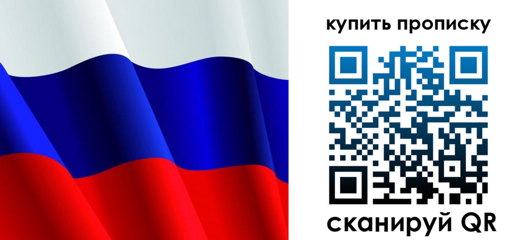 прописка гарантия в Кунгуре