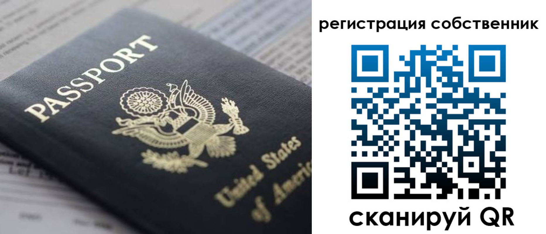 прописка для работы в Кунгуре