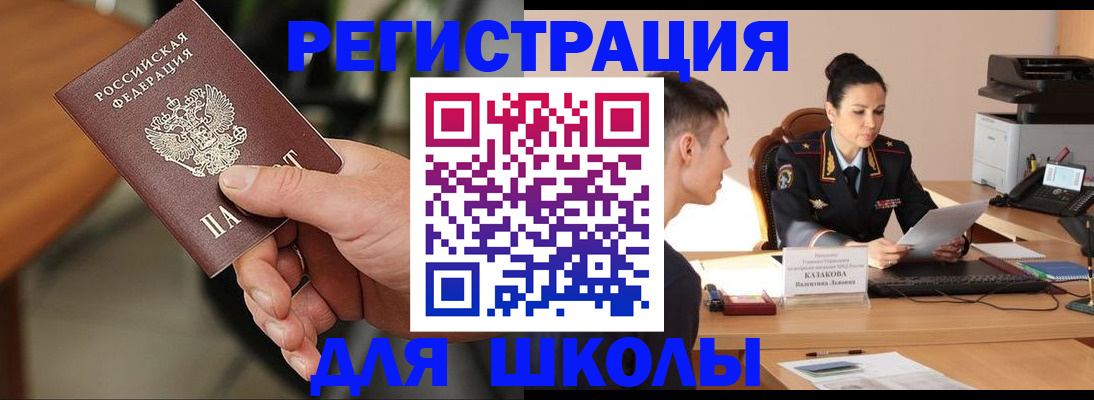 прописка для работы в Кунгуре