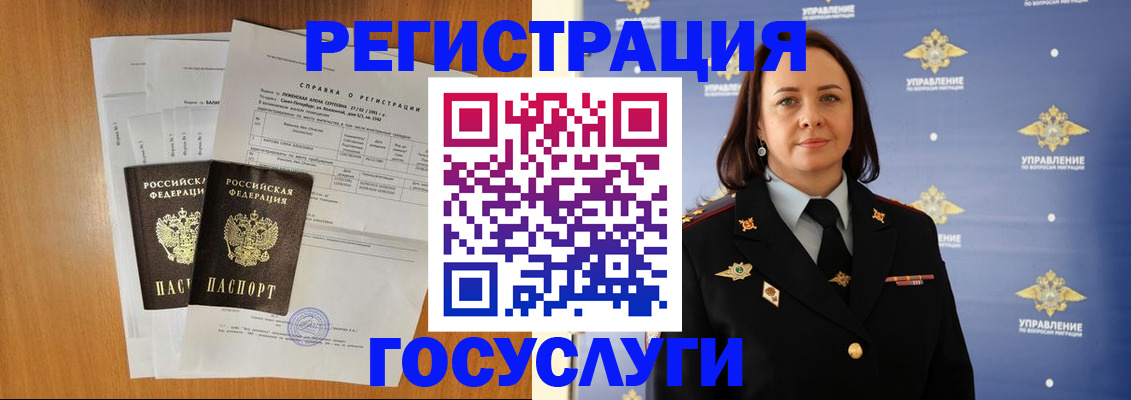 временная регистрация в Кунгуре