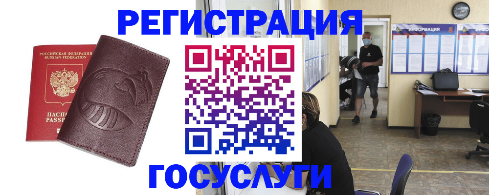прописка ребенка в Кунгуре