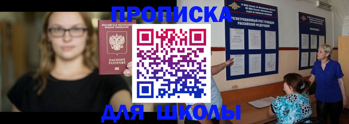 прописка от собственника в Кунгуре
