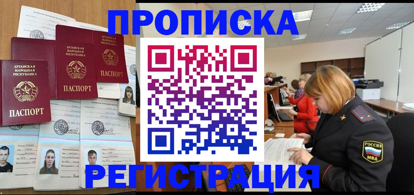 прописка поиск в Кунгуре