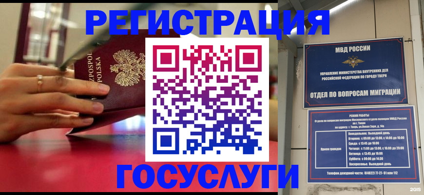 прописка от собственника в Кунгуре