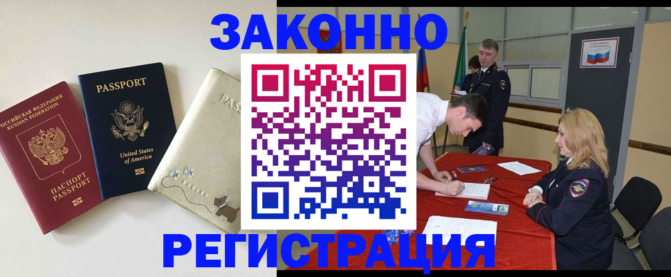 прописка для военкомата в Кунгуре