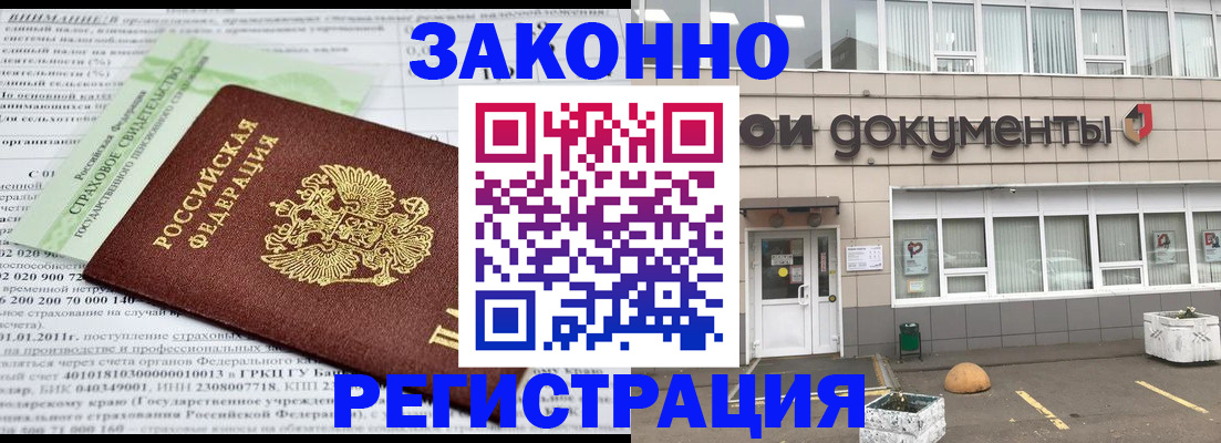 миграционный учет в Кунгуре