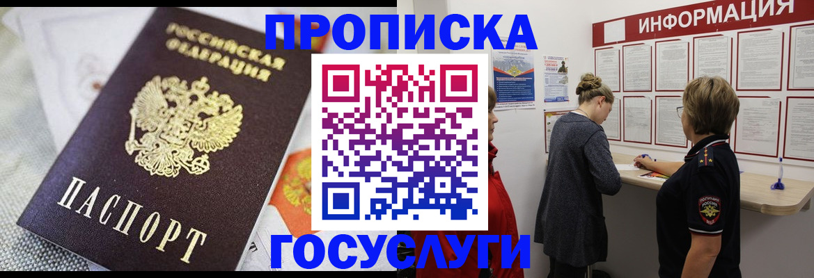 временная регистрация гарантия в Кунгуре