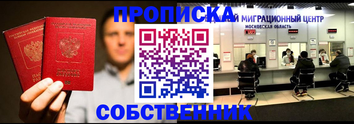 где прописаться в Кунгуре