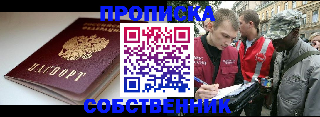 временная регистрация недорого в Кунгуре