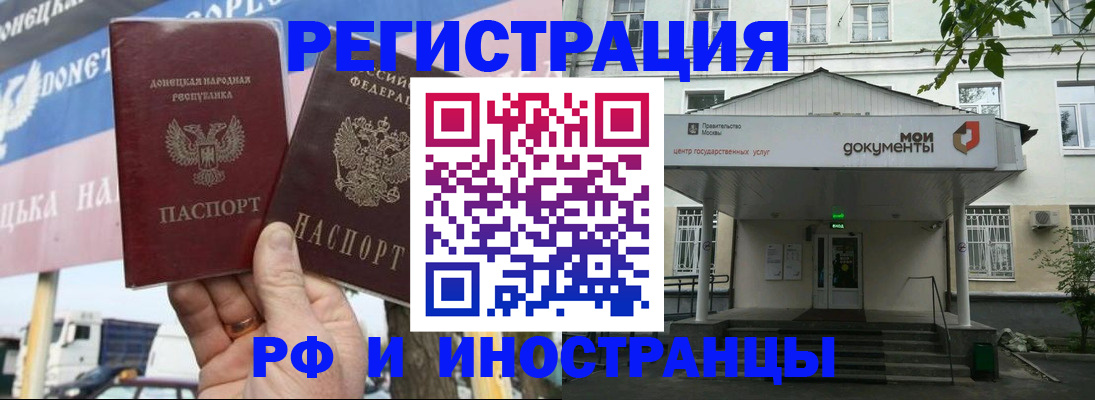 прописка 2025 в Кунгуре