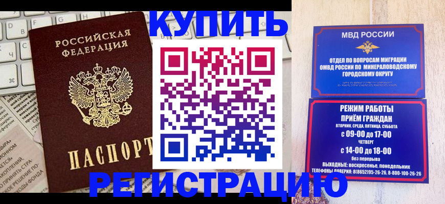прописка для работы в Кунгуре